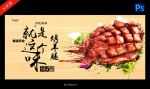 烤羊腿