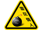 办公室标识