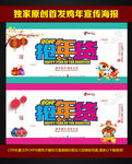 年货