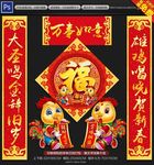 春联