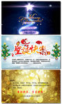 2017鸡年圣诞节贺卡PPT