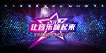 KTV海报