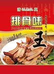 排骨味王