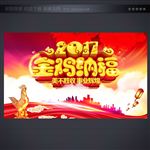 金鸡纳福