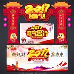 2017鸡年春节装饰