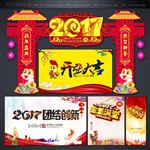 开业大吉