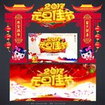 元旦