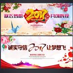 年会展板