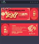 入场券