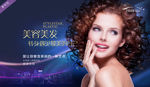 美容美发