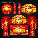 新年