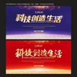 新品发布会