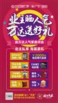 微信朋友圈展板含AI矢量