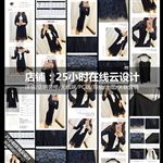女装网红风详情模板宝贝描述设计