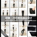 女裤子简洁详情模板宝贝描述设计