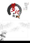 梦里水乡
