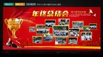年会照片墙