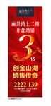 房地产销冠户外