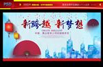 年会背景