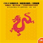 手绘龙纹插画窗花剪纸矢量图