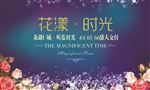 活动主画面