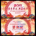 水墨中国风2017年会舞台背景