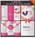 浪漫婚礼三折页