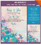 浪漫婚礼邀请函