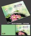 中国风水墨荷花画册封面