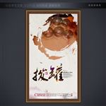 拔罐