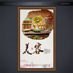 美容
