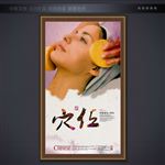 中医展板