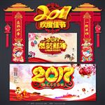 2017鸡年