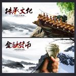 文化挂图