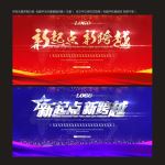 红色会议