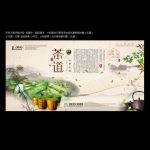 茶