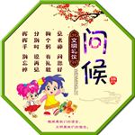 文明礼仪异形展板
