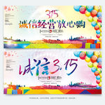 诚信315