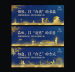 地产围墙