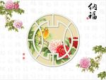牡丹花纳福