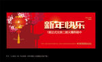 房地产新年广告