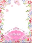 粉色手绘水彩花迎宾牌