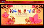 晚会背景