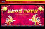 晚会背景