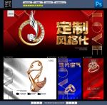 珠宝海报