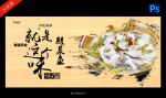 酸菜鱼