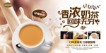 奶茶