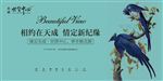 背景板 活动 地产 相亲