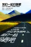 跑步