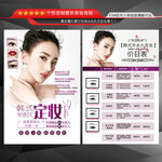 韩式半永久定妆价目表